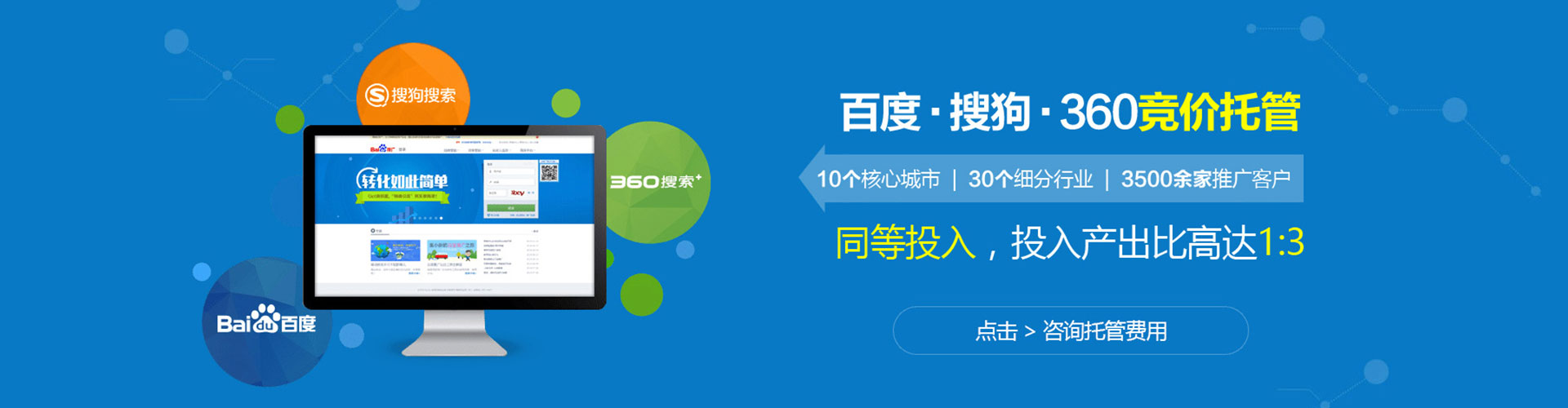 禅城百度竞价包年