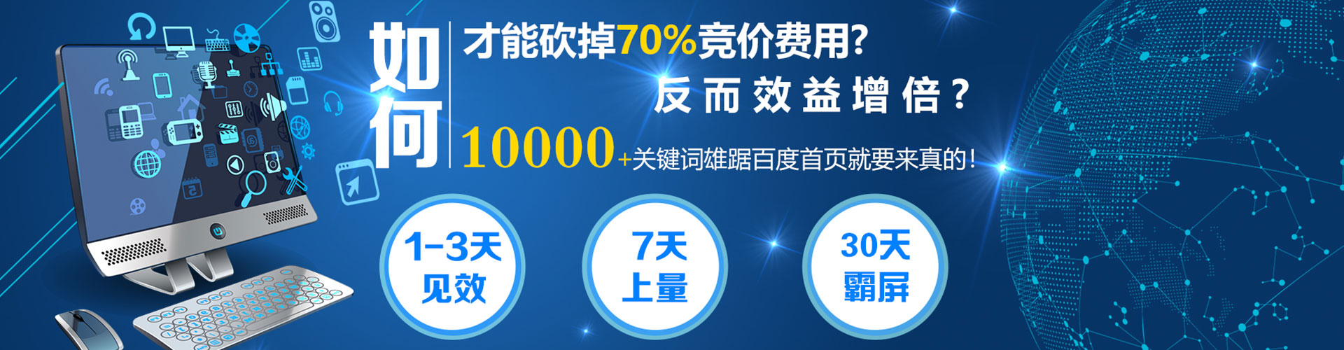 禅城sem广告